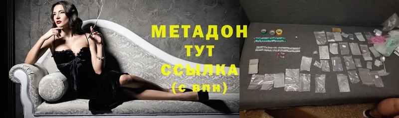 Метадон methadone  где можно купить   Обнинск 